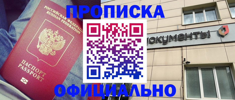 временная регистрация госуслуги в Светлогорске