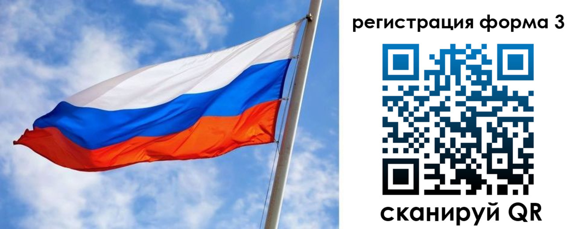 прописка законно в Светлогорске